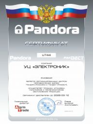 Сертификат Pandora 2024